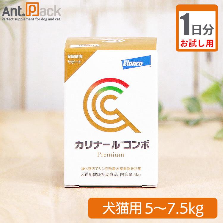 （お試し1日分） カリナール コンボ 犬猫用 体重5kg〜7.5kg用 1.8g｜ant-pack