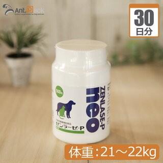 ゼンラーゼ-P neo 犬猫用 体重21kg〜22kg 1日22粒30日分