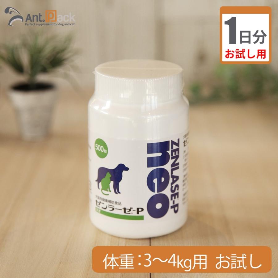 お試し1日分 ゼンラーゼ P Neo 犬猫用 体重3kg 4kg用 4粒 Dc8 052 T3 4 T ペット用サプリ専門ant Pack 通販 Yahoo ショッピング
