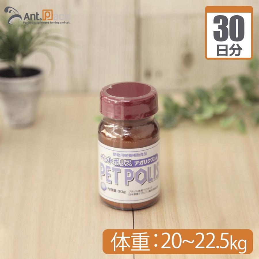 ペットポリス アガリクス入り パウダー犬猫用 体重20kg〜22.5kg 1日2.25g30日分