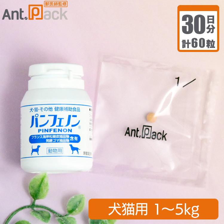 激安直営店 スケアクロウ パンフェノン 犬猫用 1日2粒30日分 体重1kg〜5kg サプリメント