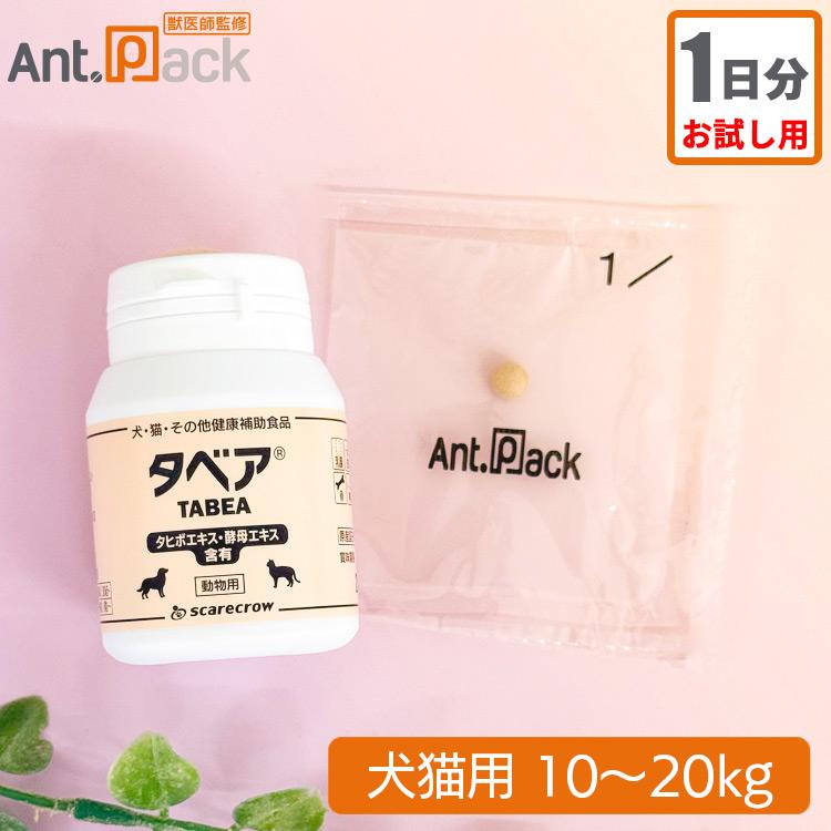 お試し1日分） スケアクロウ イペット 犬猫用 体重10kg〜20kg用 6粒 1 