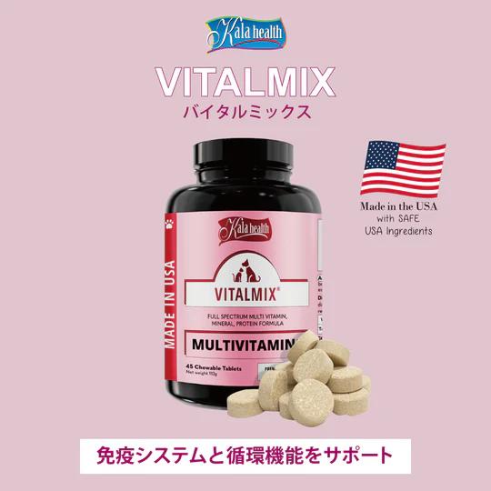 カラヘルス バイタルミックス 犬猫用 体重1kg〜5kg 1日1.25g30日分  *こちらは紛末でのお届けとなります |  | 04
