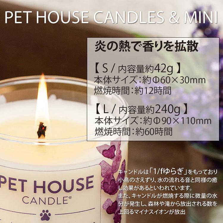 ＰＥＴ ＨＯＵＳＥ キャンドル S メディテレーニアンシー  ×1個(8926)｜ant-pack｜04