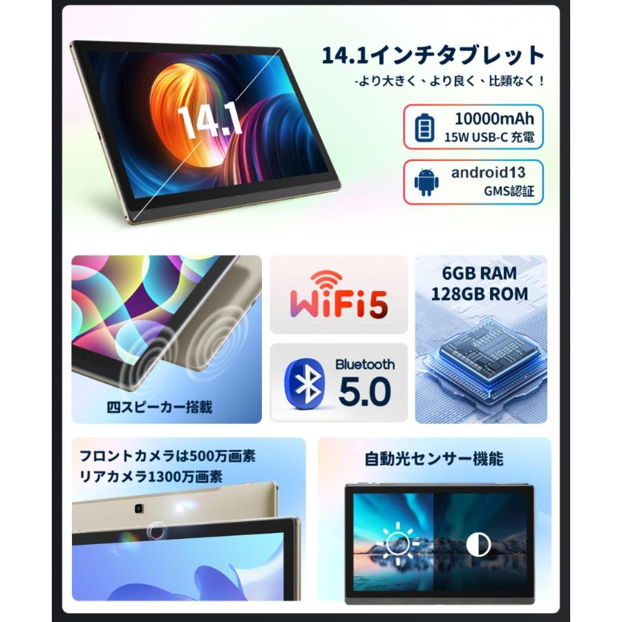 MESWAO 14.1インチ❤️大画面タブレット 6GB+128GB+512GB✨ Amazon.co.jp: MESWAO Android 13タブレット14.1インチ大画面 wi