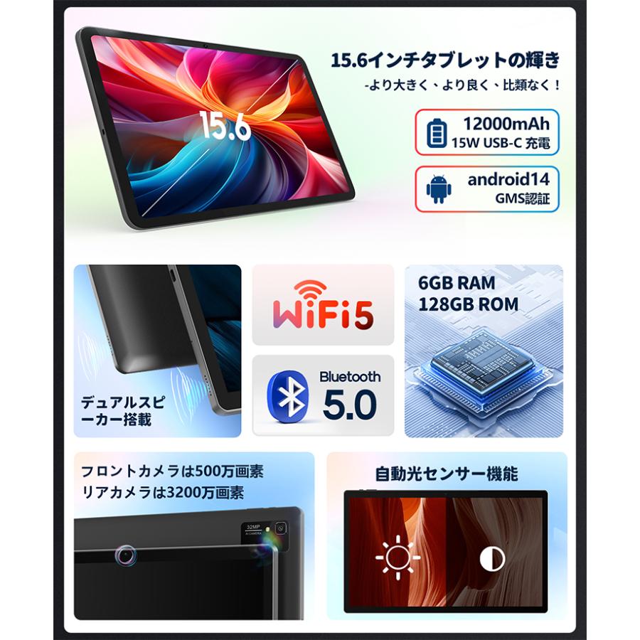MESWAO タブレット PC 本体 Android14 15.6インチ 大画面 6GB+ MESWAO タブレット PC 本体 Android14 15.6インチ 大画面 6GB+