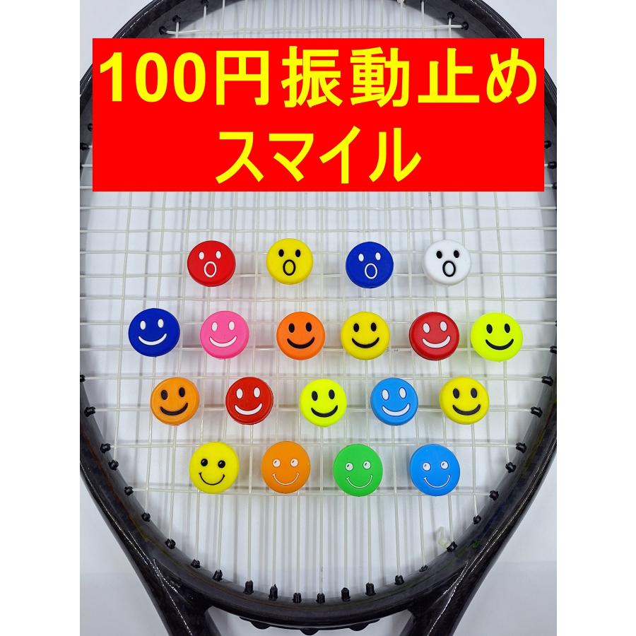 100円 顔 テニスラケット振動止め : アンタッドトレーディング - 通販