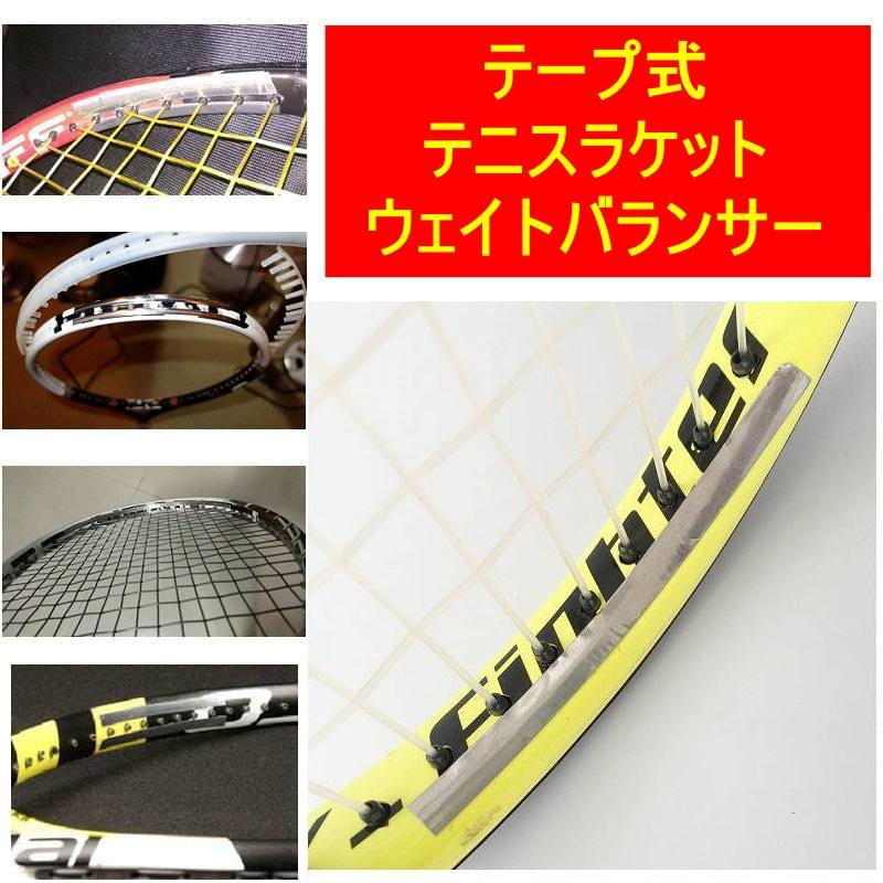 テープ式 テニスラケット 重り ウェイトバランサー ゴルフ