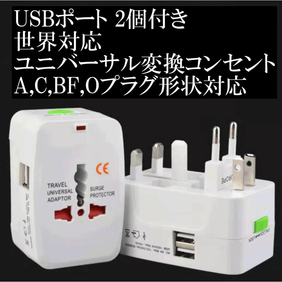 海外ユニバーサル変換コンセント : アンタッドトレーディング - 通販