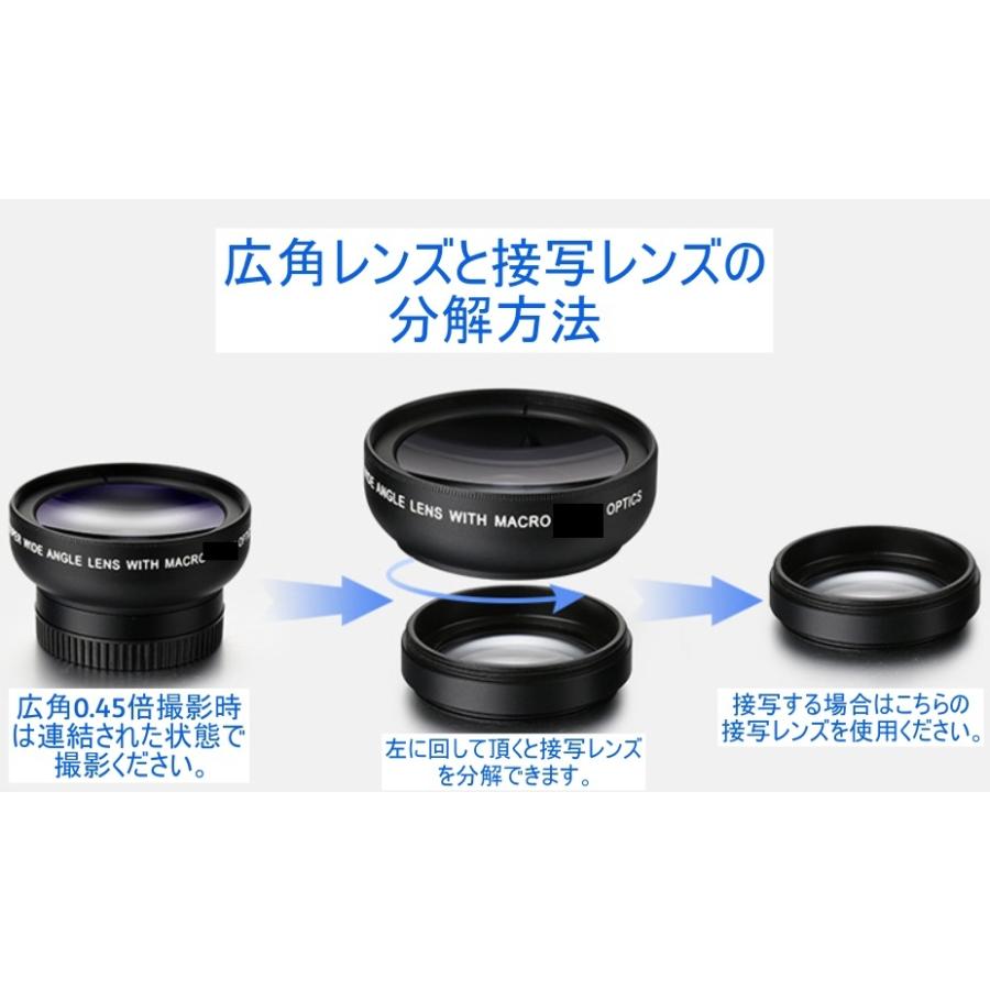 スマホ用 広角0.45倍レンズ、接写レンズ　*送料削減の為箱から出して分解出荷します。｜antad-trading｜03