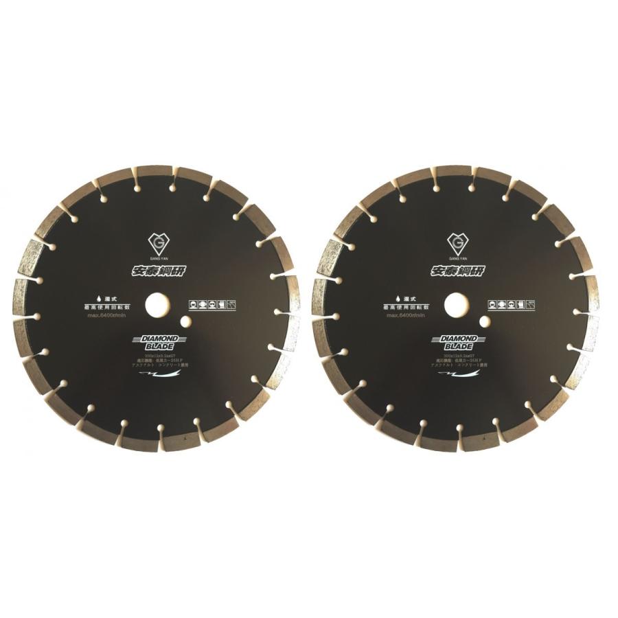 ギフト】 2枚 外径304mm 12インチ 湿式 アスファルト コンクリート