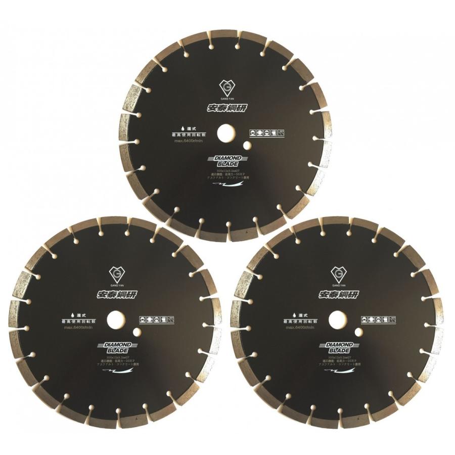 3枚 ダイヤモンドブレード カッター 刃 12インチ 外径304mm 穴径27mm