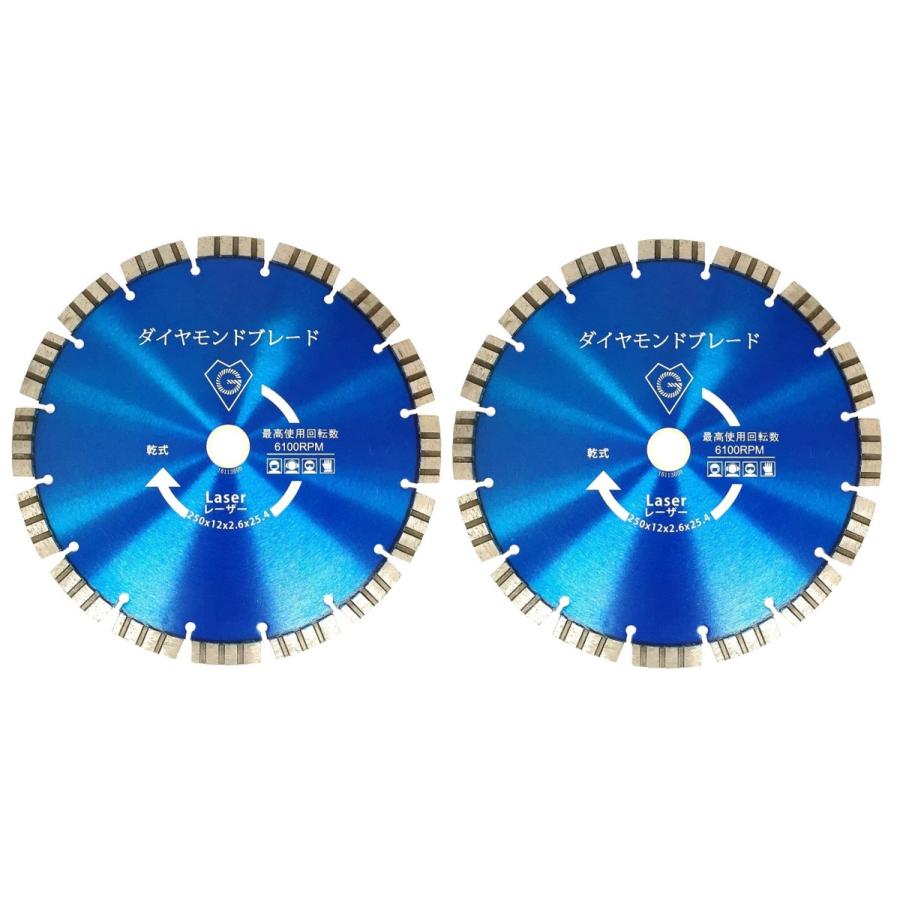 2枚 外径250mm (10インチ） 乾式 コンクリート 切断用 波形