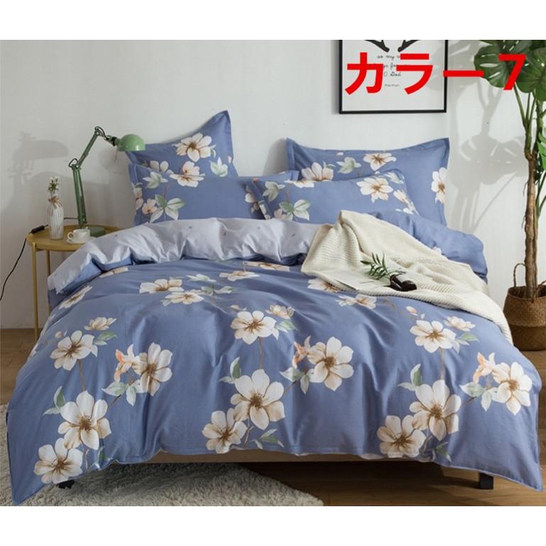 掛け布団カバー シングル ダブル クイーン 北欧絵柄 掛け布団カバー 4点セット 北欧デザイン |布団カバー|ベットシーツ|枕カバー|5t3315