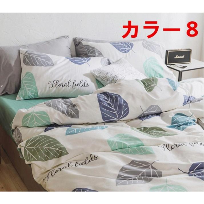 掛け布団カバー シングル ダブル クイーン 北欧絵柄 掛け布団カバー 4点セット 北欧デザイン |布団カバー|ベットシーツ|枕カバー|5t3523