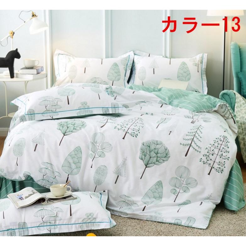 掛け布団カバー シングル ダブル クイーン 北欧絵柄 掛け布団カバー 4点セット 北欧デザイン |布団カバー|ベットシーツ|枕カバー|5t5436