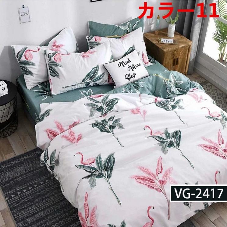 掛け布団カバー シングル ダブル クイーン 北欧絵柄 掛け布団カバー 4点セット 北欧デザイン |布団カバー|ベットシーツ|枕カバー|5t5959