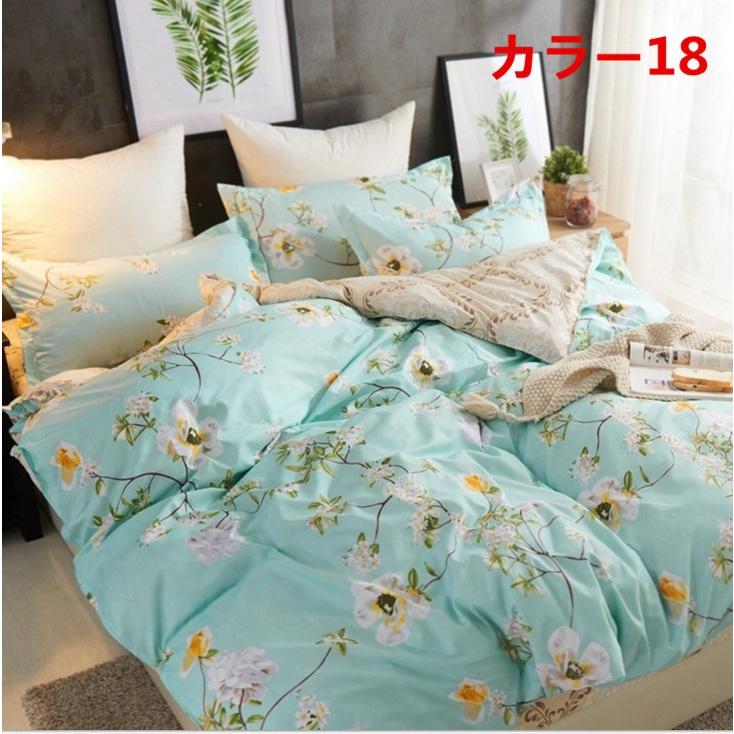 掛け布団カバー シングル ダブル クイーン 北欧絵柄 掛け布団カバー 4点セット 北欧デザイン |布団カバー|ベットシーツ|枕カバー|5t6150