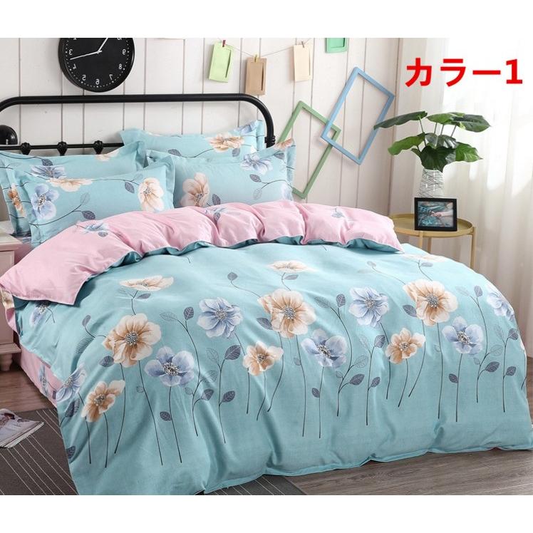 掛け布団カバー シングル ダブル クイーン 北欧絵柄 掛け布団カバー 4点セット 北欧デザイン |布団カバー|ベットシーツ|枕カバー|5t7495