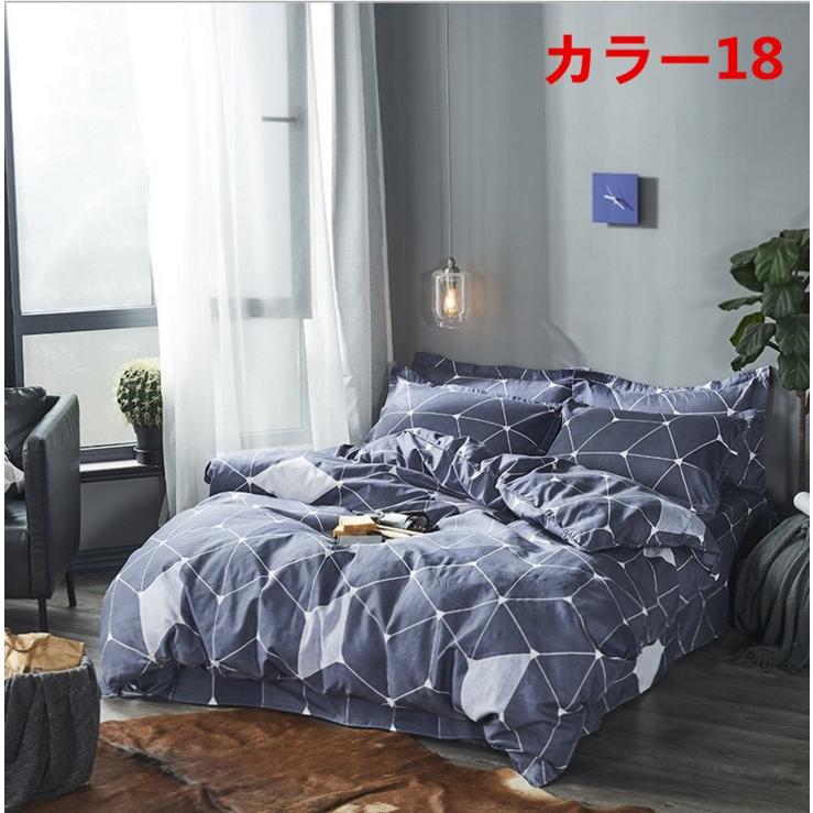 掛け布団カバー シングル ダブル クイーン 北欧絵柄 掛け布団カバー 4点セット 北欧デザイン |布団カバー|ベットシーツ|枕カバー|5t7980