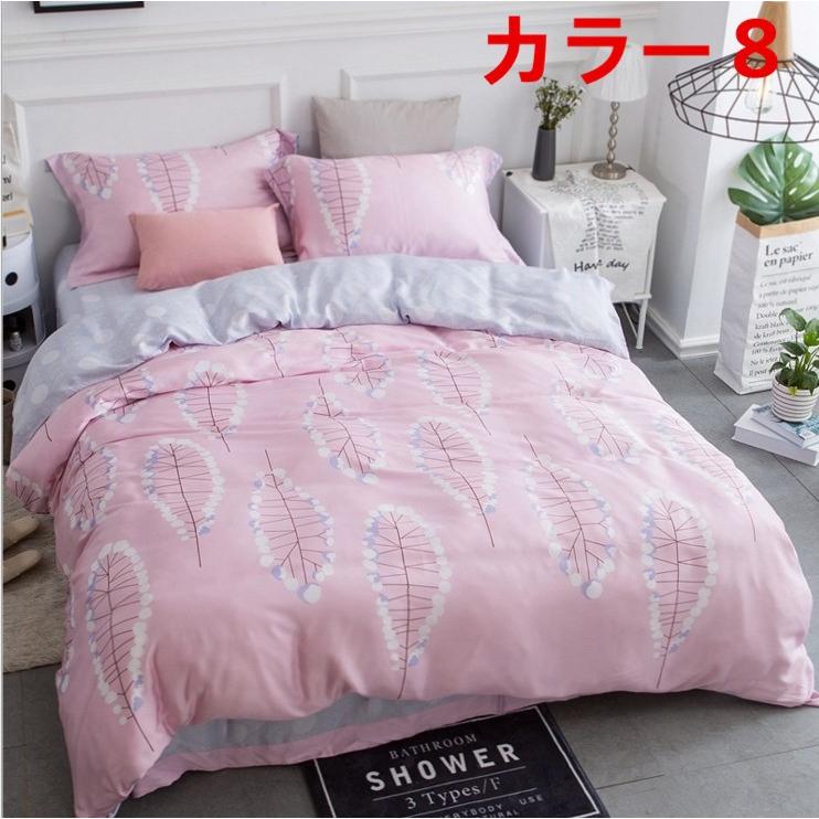 掛け布団カバー シングル ダブル クイーン 北欧絵柄 掛け布団カバー 4点セット 北欧デザイン |布団カバー|ベットシーツ|枕カバー|5t8049