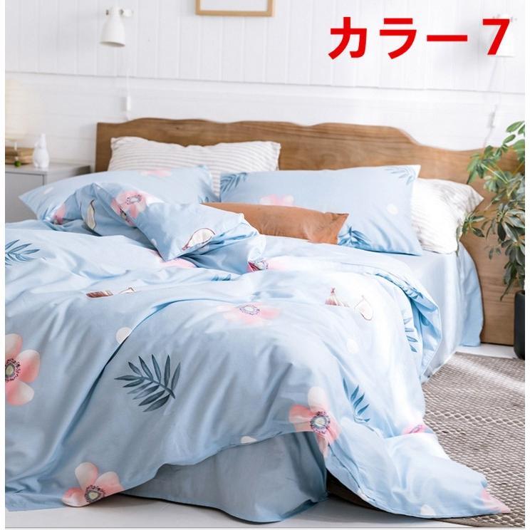 女の子向けプレゼント集結 掛け布団カバー シングル 布団カバー ベットシーツ 枕カバー 5t9078 北欧デザイン 4点セット 掛け布団カバー 北欧絵柄 クイーン ダブル カバー シーツセット カラー カラーを選んで下さい カラー8 Populationmalawi Org