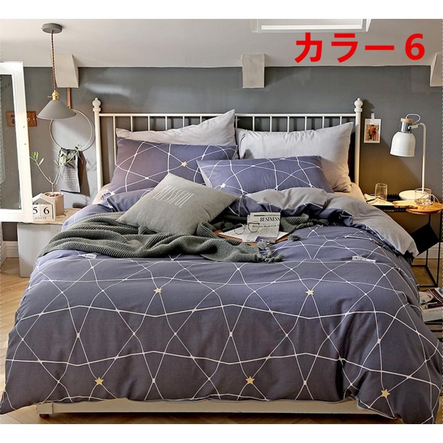 掛け布団カバー シングル ダブル クイーン 北欧絵柄 掛け布団カバー 4点セット 北欧デザイン |布団カバー|ベットシーツ|枕カバー|5t9515