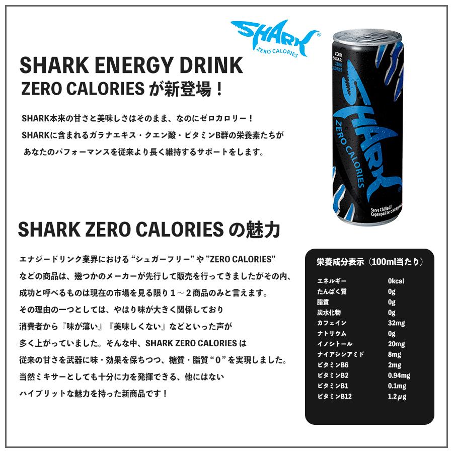 エナジードリンク 送料無料 SHARK シャーク C-BOOST（シーブースト） 6本セット ビタミンC 炭酸｜antarescorporation｜05