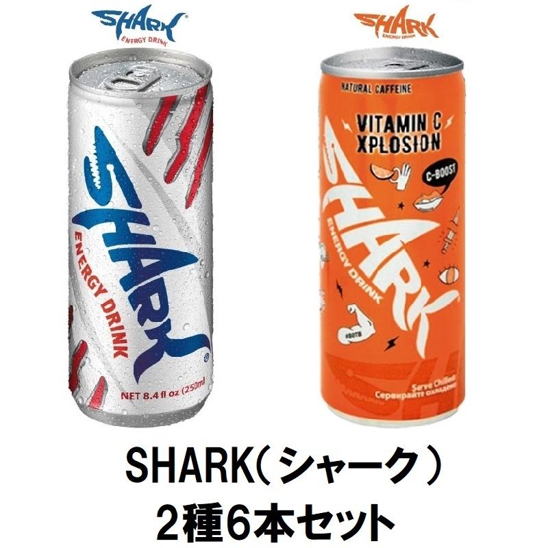 エナジードリンク 送料無料 SHARK シャーク 2種 6本セット 炭酸 ビタミン 18アンタレスコーポレーション 通販