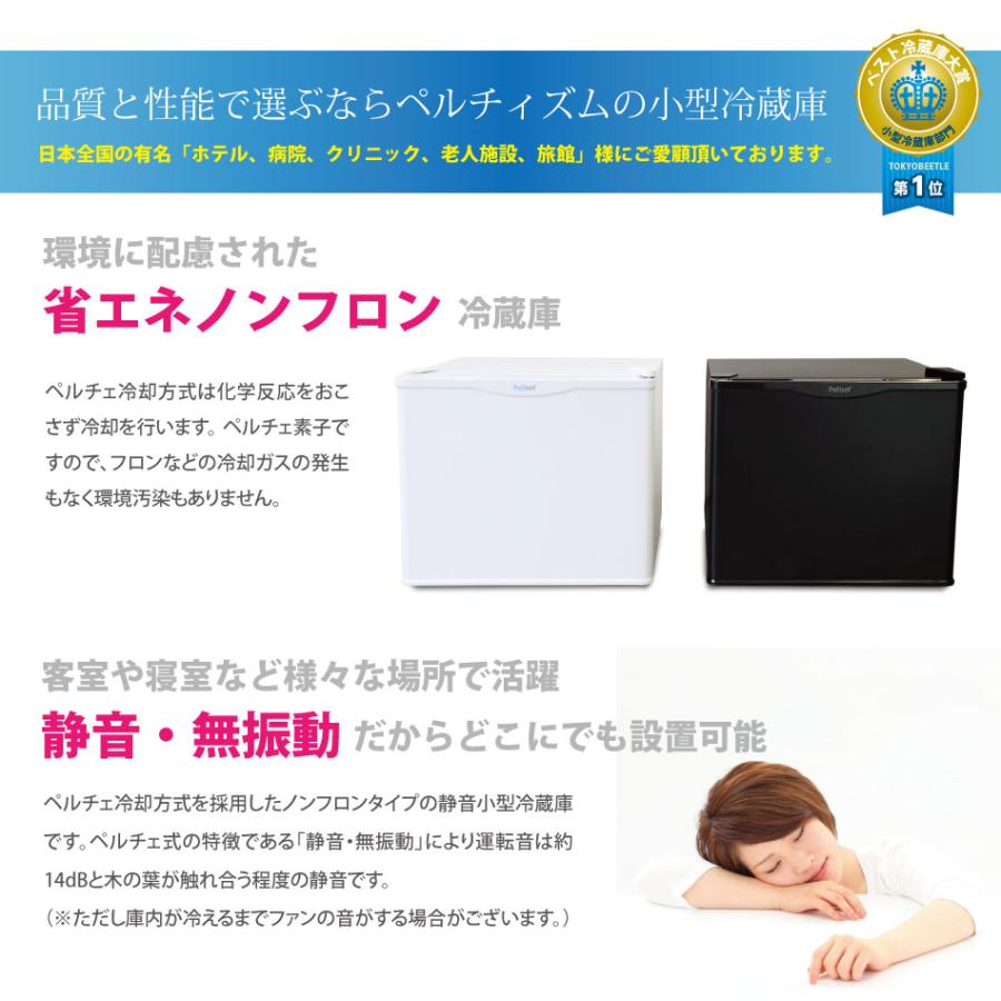 小型冷蔵庫 メーカー5年保証 省エネ17リットル型 Peltism 小型冷蔵庫 メーカー5年保証 省エネ17リットル型 Peltism