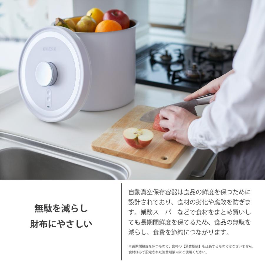 全自動真空保存容器【AUTO FRESH KEEPER】食材ストッカー 大容量 全自動真空保存容器【AUTO FRESH KEEPER】食材ストッカー 大容量