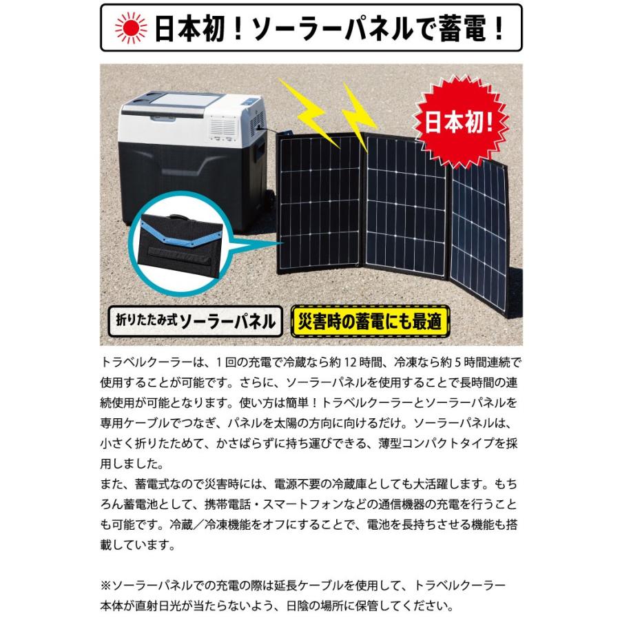 トラベルクーラー ポータブル冷凍 冷蔵庫 12時間連続稼働 充電式クーラーボックス 日本初 ソーラーパネル充電 アウトドア 冷凍 冷蔵庫 災害対策 Ab Od Tc01 Tokyobeetle 通販 Yahoo ショッピング