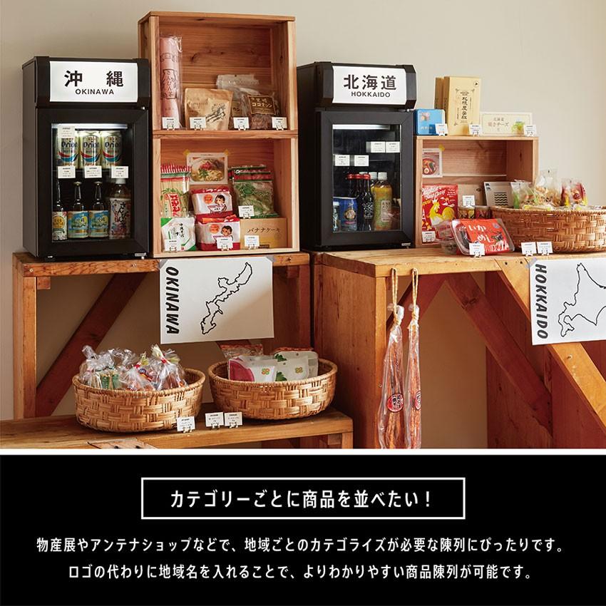 ディスプレイ冷蔵庫 ATENARU（アテナル） 25リットル型小型冷蔵庫