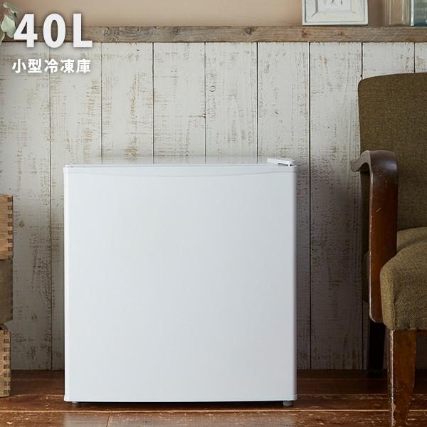 冷凍庫 アテナル 小型冷凍庫 40L【送料無料】 前開き 家庭用 小型