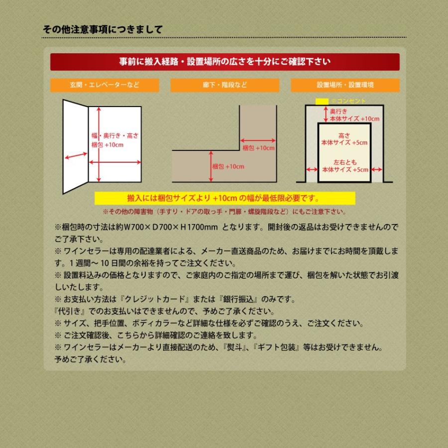 ワインセラー 2層式120-140本用 Cachette Secrete カシェットシークレット 業務用 送料設置料無料｜antbeeshop｜10