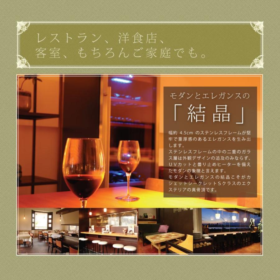 ワインセラー 2層式120-140本用 Cachette Secrete カシェット