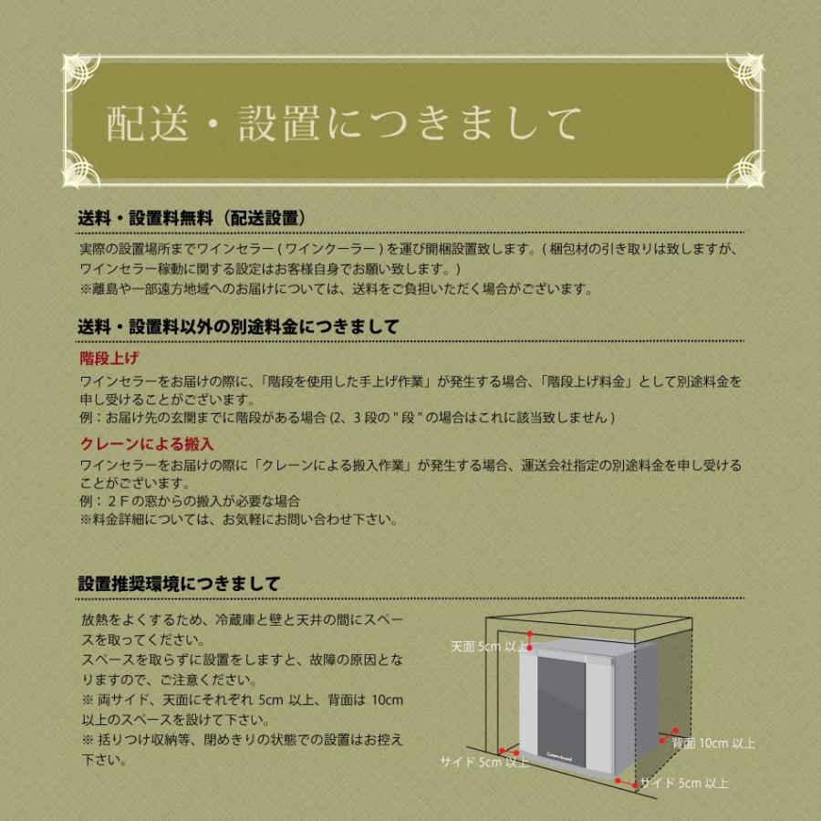 ワインセラー 2層式18本 CachetteSecreteカシェットシークレット S-Class 2層式70-90本入りワインセラー 業務用 | ワインセラーの