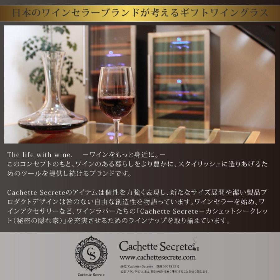 ワイングラス マディソンゴールド オーシャンシルバー CachetteSecrete