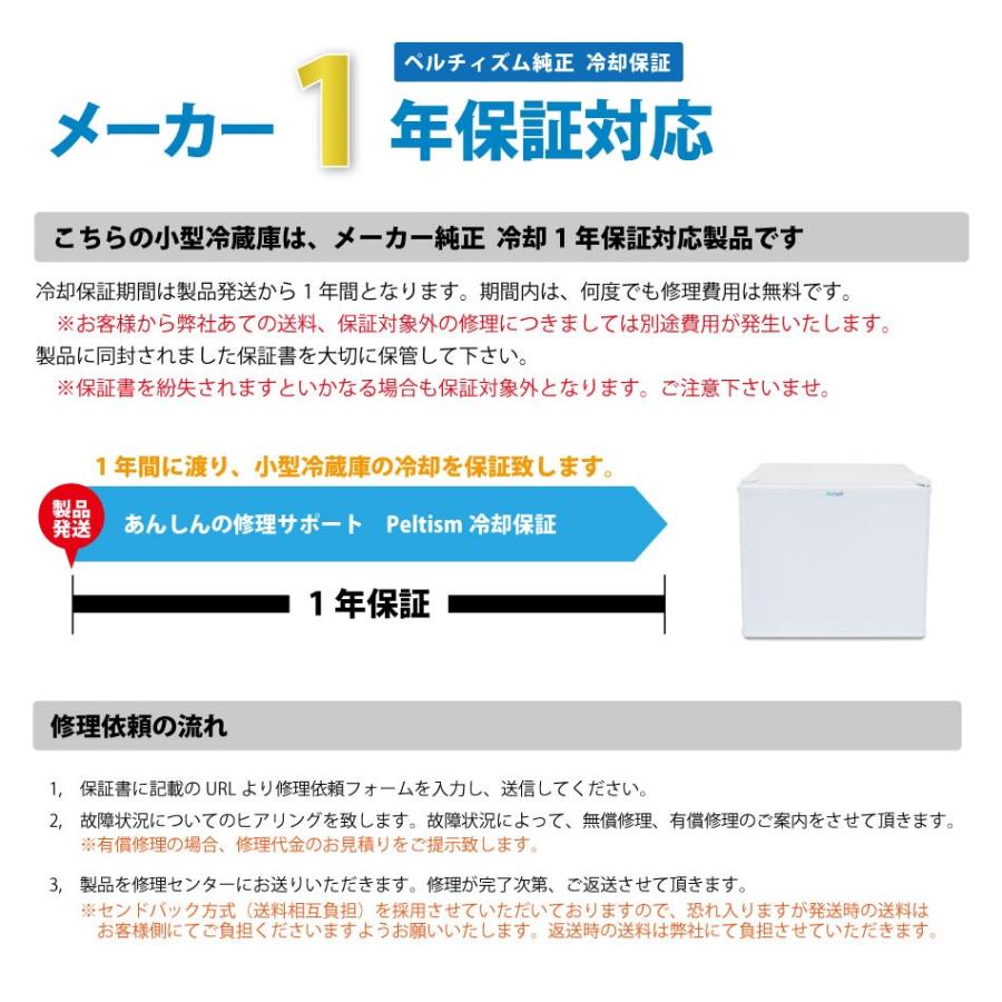 小型冷蔵庫 省エネ35リットル型 Peltism(ペルチィズム) 白／黒 右開き