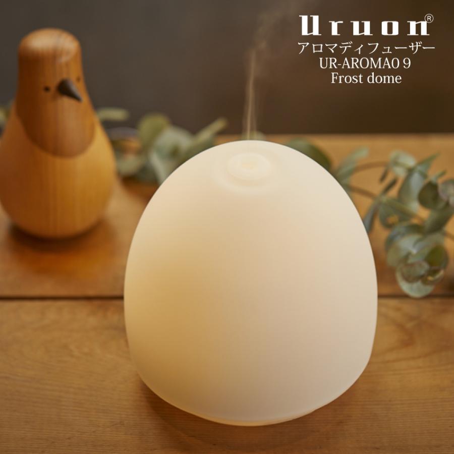 アロマディフューザー UR-AROMA09 Frost dome 卓上 小型  Uruon（ウルオン） 超音波式 グラデーションライト