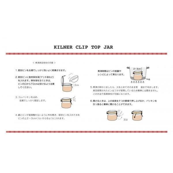 キルナー クリップトップジャー 1L KILNER ガラスジャー 1000ml 38-2017-00 お｜antdesignstore｜05