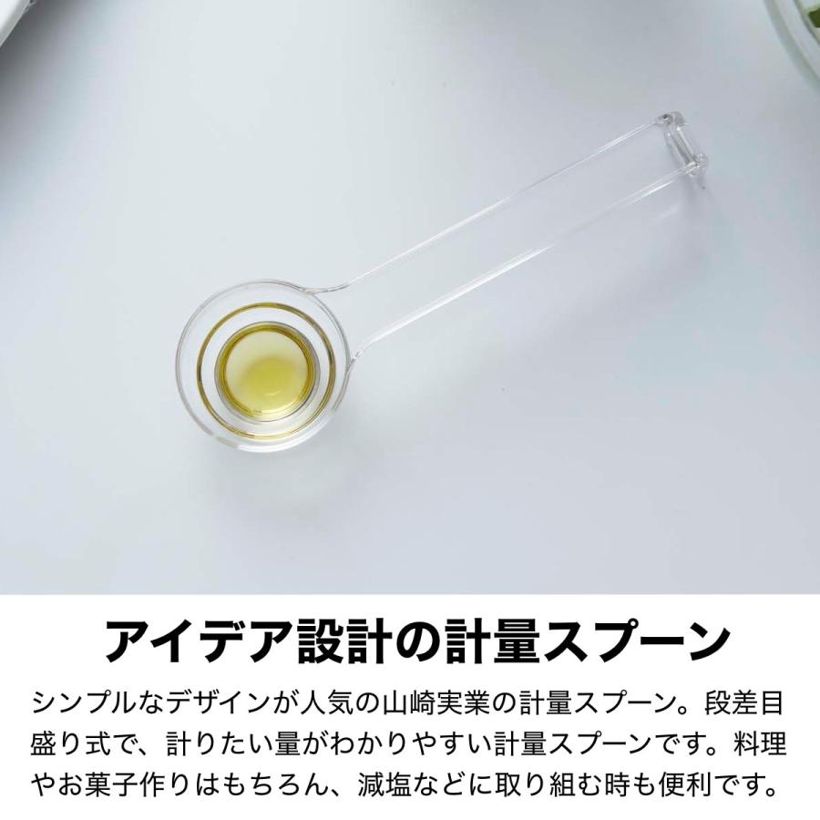 オススメ)(メール便可)山崎実業 段々計量スプーン レイヤー クリア 2548 yamazaki 大さじ 小さじ :4903208025485:アントデザインストア - 通販 - Yahoo!ショッピング オススメ)(メール便可)山崎実業 段々計量スプーン レイヤー クリア 2548 yamazaki 大さじ 小さじ :4903208025485:アントデザインストア - 通販 - Yahoo!ショッピング