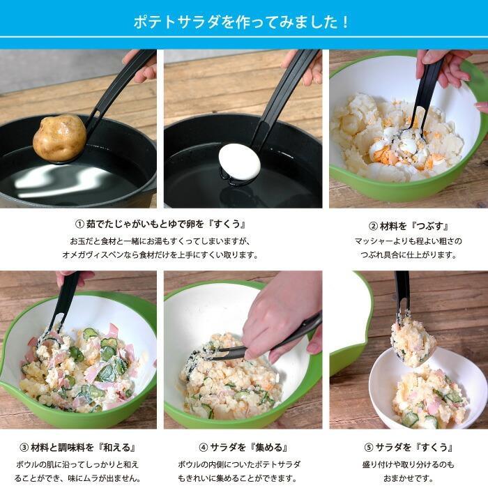 メール便可）オメガヴィスペン ブラック 万能キッチンツール 北欧