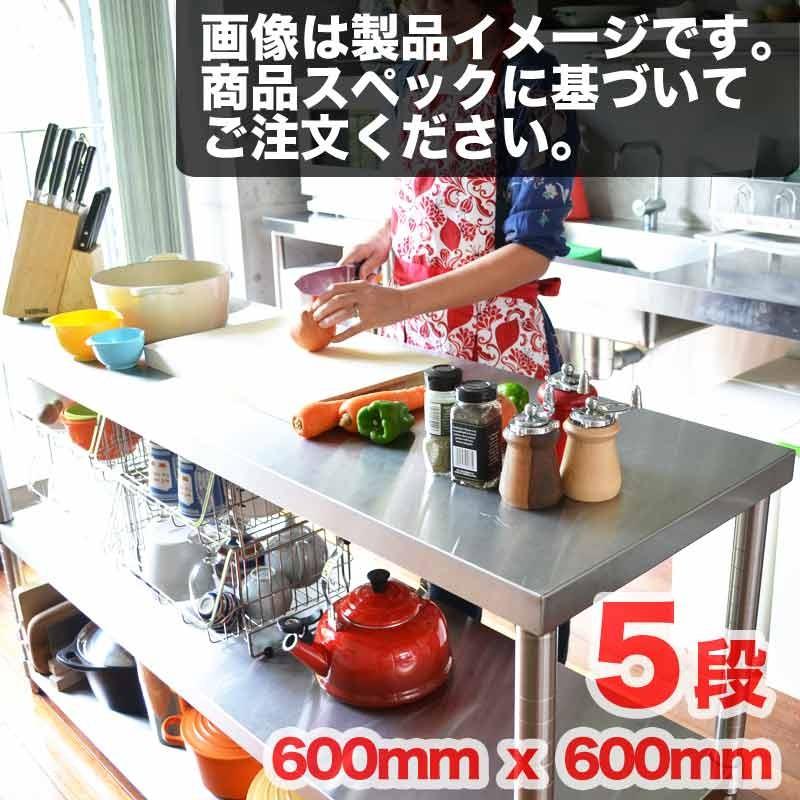 ステンレス作業台 五段 600mm×600mm レンジ台 調理台 ステンレスラックレンジボード 大型レン｜antdesignstore