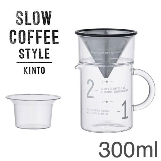 キントー KINTO コーヒードリッパー コーヒージャグセット 300ml コーヒーメーカー 2杯用 S｜antdesignstore