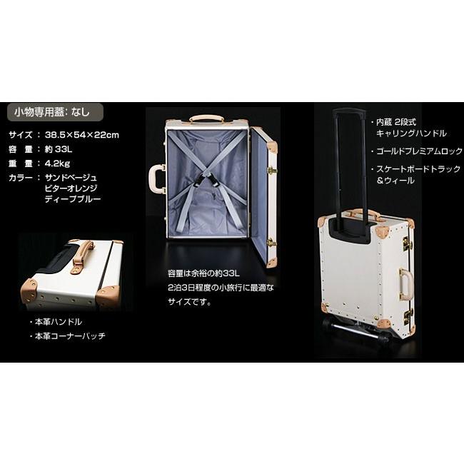 タイムボイジャー プレミアム I サンドベージュ スーツケース 33L TV01-BE おしゃれ かわいの画像