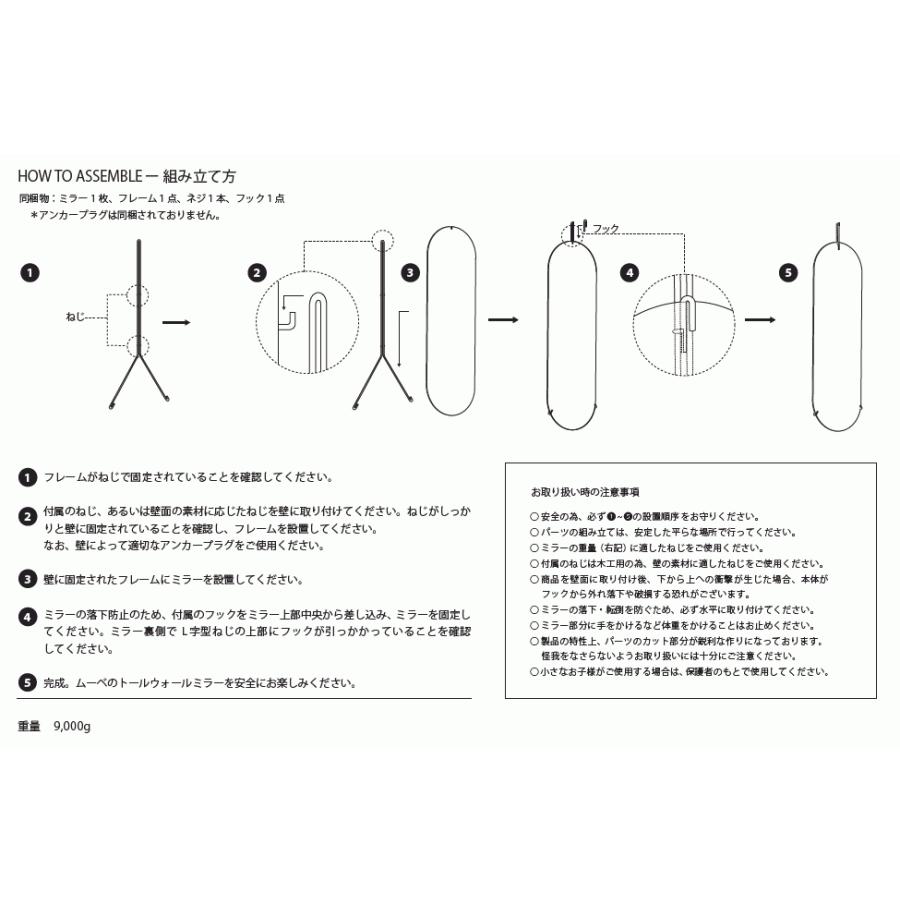 MOEBE ムーベ トールウォールミラー ブラック WMBL133 鏡 ムーべミラー