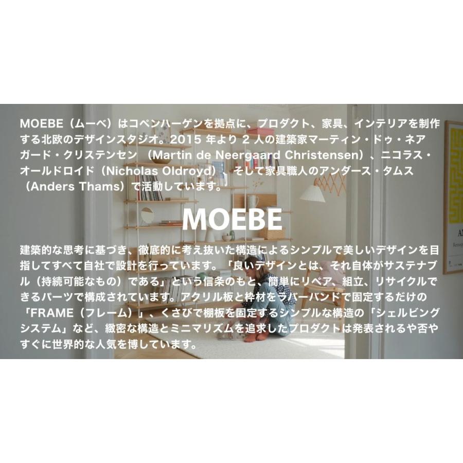 MOEBE ムーベ トールウォールミラー ブラック WMBL133 鏡 ムーべミラー