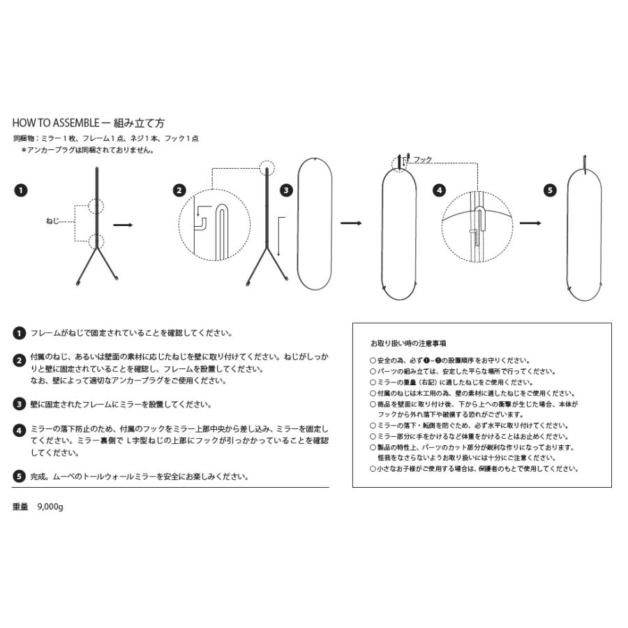 MOEBE 【5/11(日)まで長期休業】ムーベ トールウォールミラー MOEBE 【5/11(日)まで長期休業】ムーベ トールウォールミラー