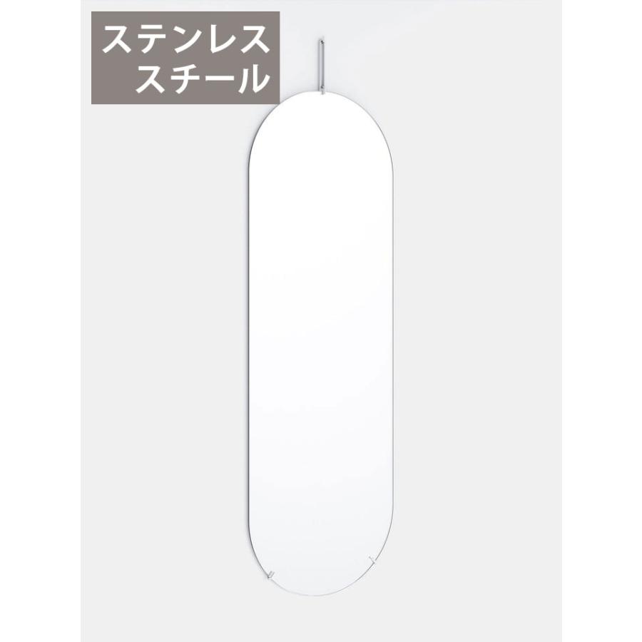 MOEBE ムーベ トールウォールミラー ステンレススチール WMSS133 鏡
